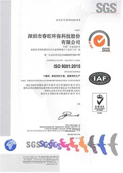 ISO9001質(zhì)量管理體系認(rèn)證